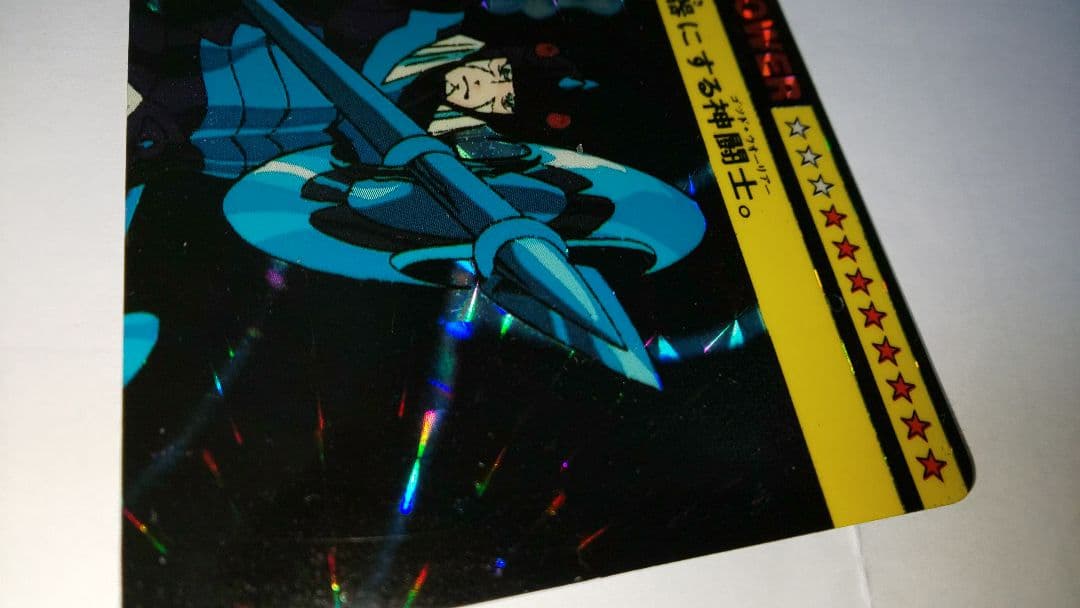 聖闘士星矢 アマダ PPカード フェクダ・トール 当時物 昭和レトロ 極美品