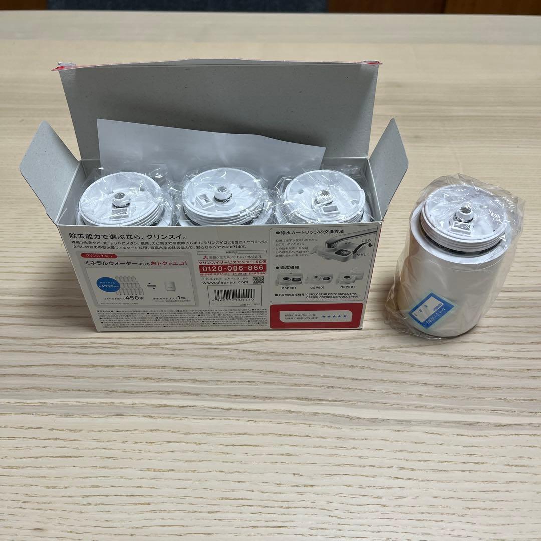 cleansui HGC9SZ CSPシリーズ 3個入り＋1個