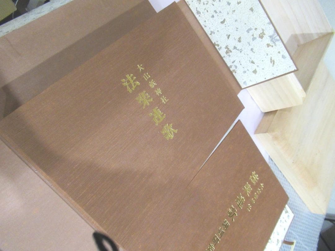 大山祇神社 法楽連歌（全2冊揃）　重要文化財「大山祇神社法楽連歌 274帖」