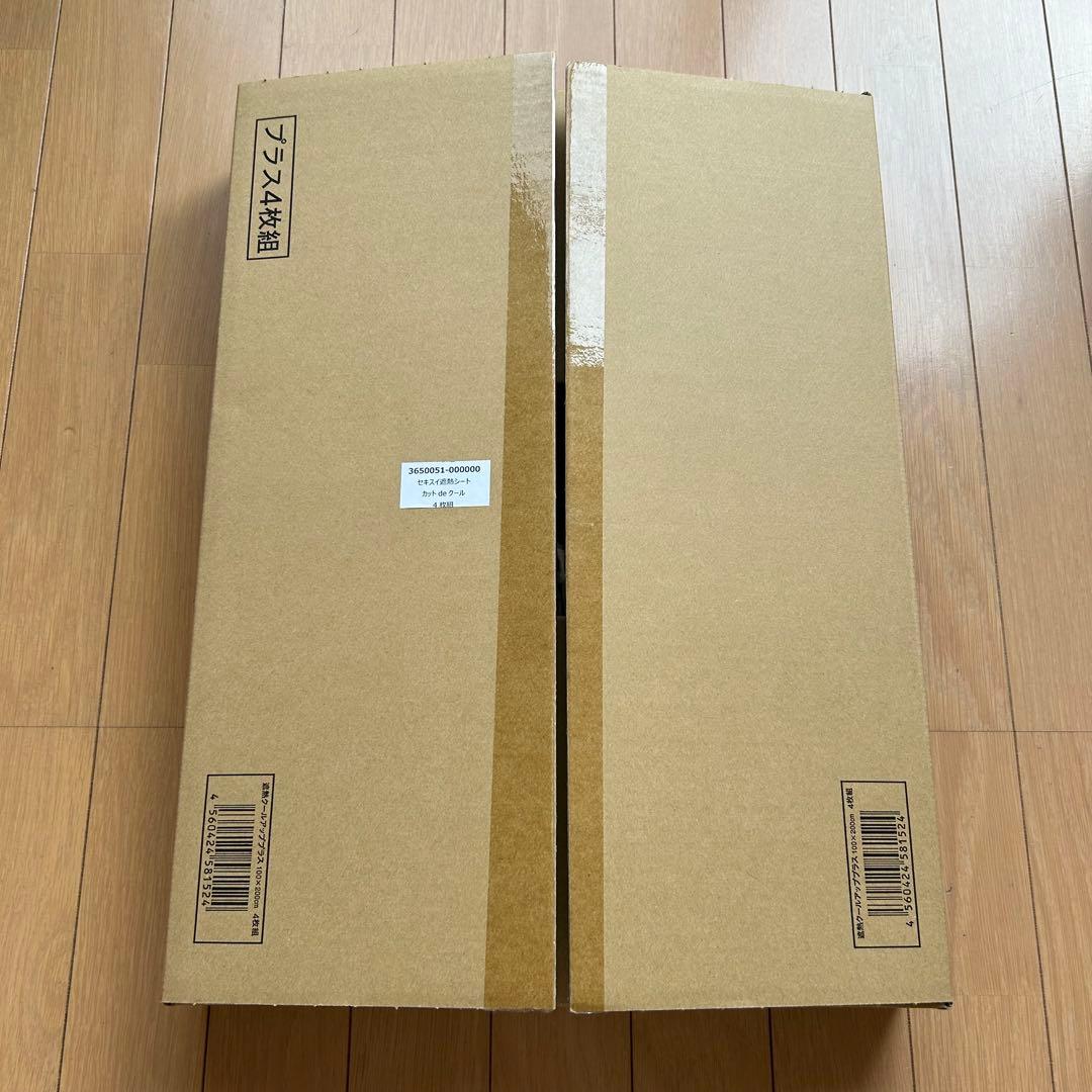 【未使用】遮熱クールアップ プラス 100×200cm 4枚+端材付き