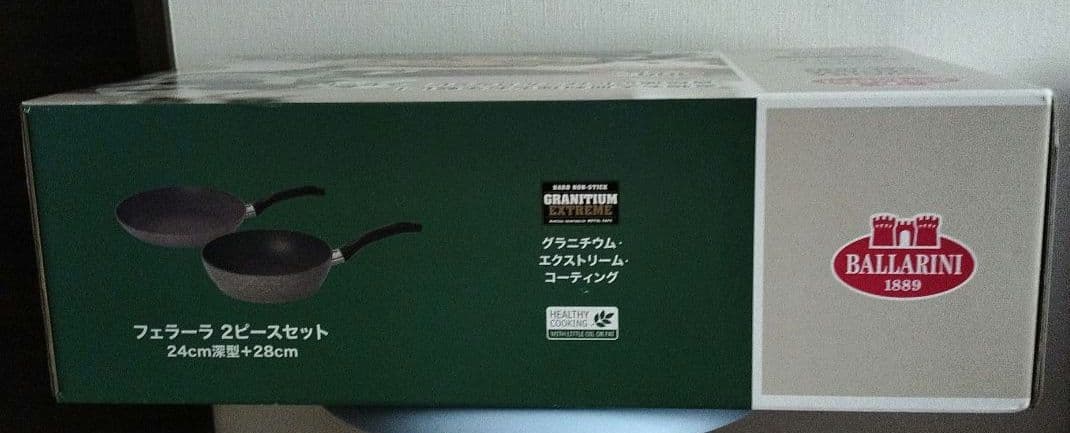 バッラリーニ フェラーラ フライパン 24cm & 28cm