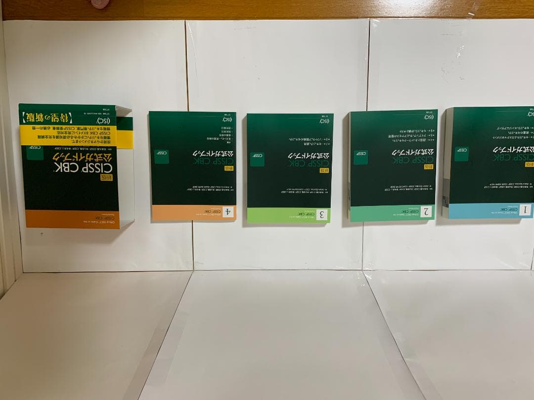 新版 CISSP CBK公式ガイドブック [ アダム・ゴードン ]