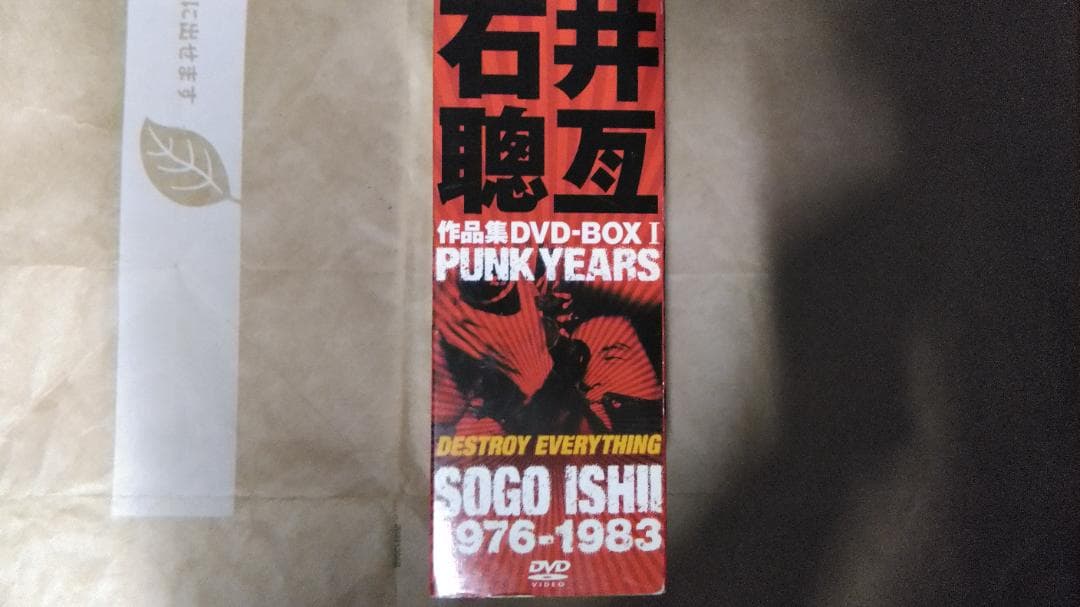 石井聰 互作品集 DVD-BOX１