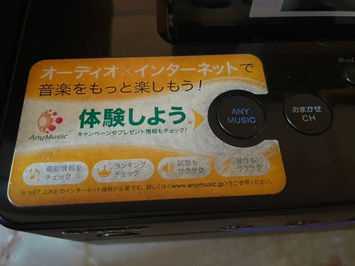 その他 SONY NET JUKE