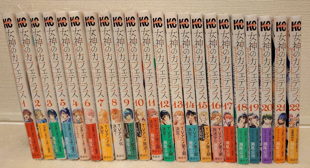 女神のカフェテラス全２２巻完結(14巻以降未開封シュリンク付き)