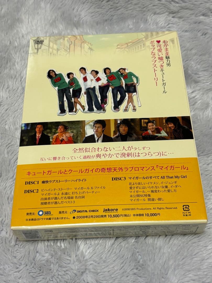 マイガール スペシャルフィーチャー DVD-BOX〈3枚組〉