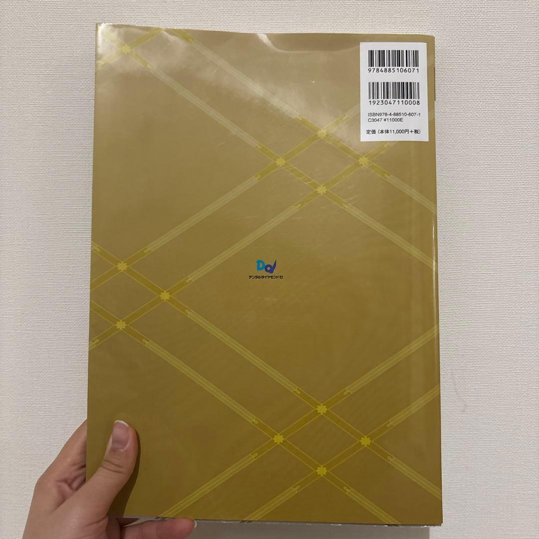 臨床の玉手箱 保存修復編