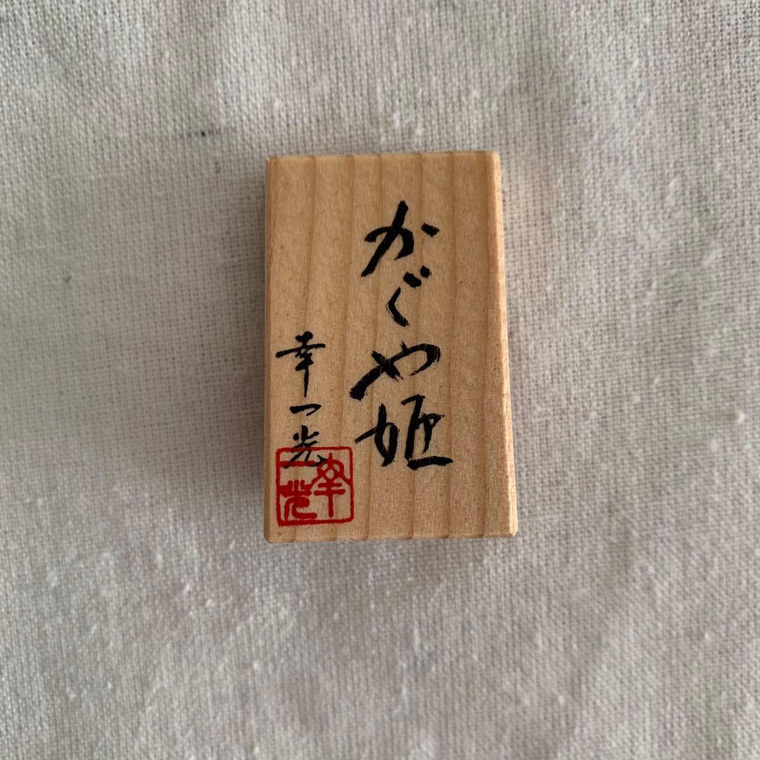 【限定40個】かぐや姫の物語 幸一光作 松崎人形 ジブリ美術館 ジブリ 高畑勲