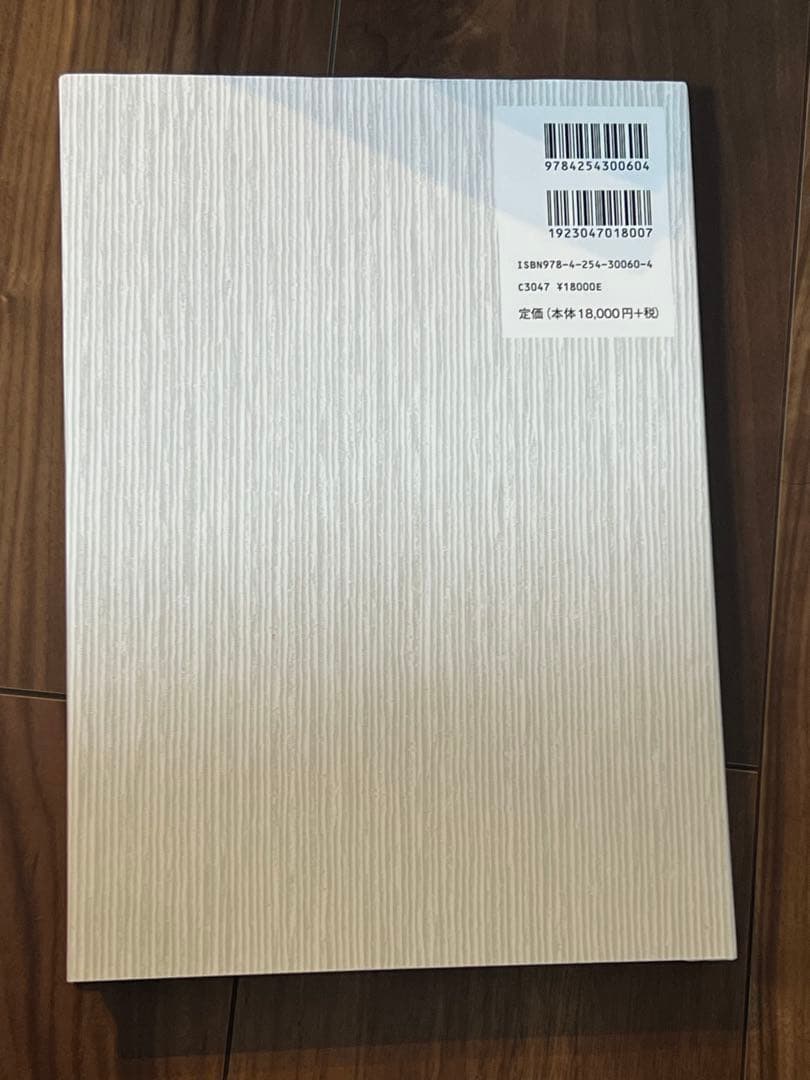 美品‼️中毒学 : 基礎・臨床・社会医学