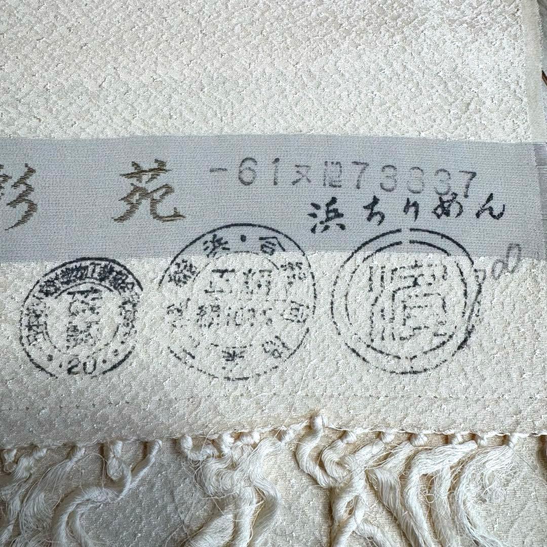 未使用品　浜縮緬　浜ちりめん　正絹　反物　着物　和装　優彩苑　白生地　ちりめん