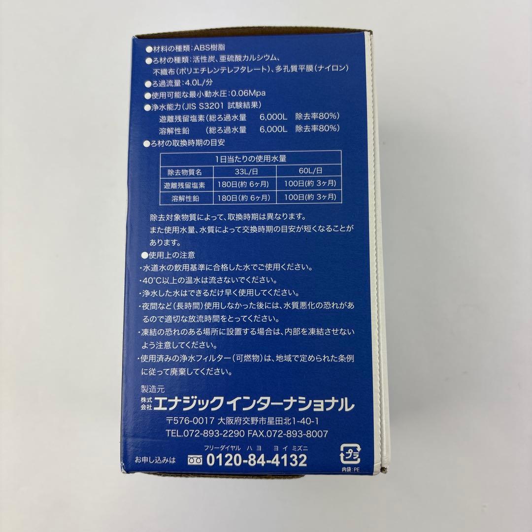 未使用品Leveluk Water Filter F8 プレミアムフィルター