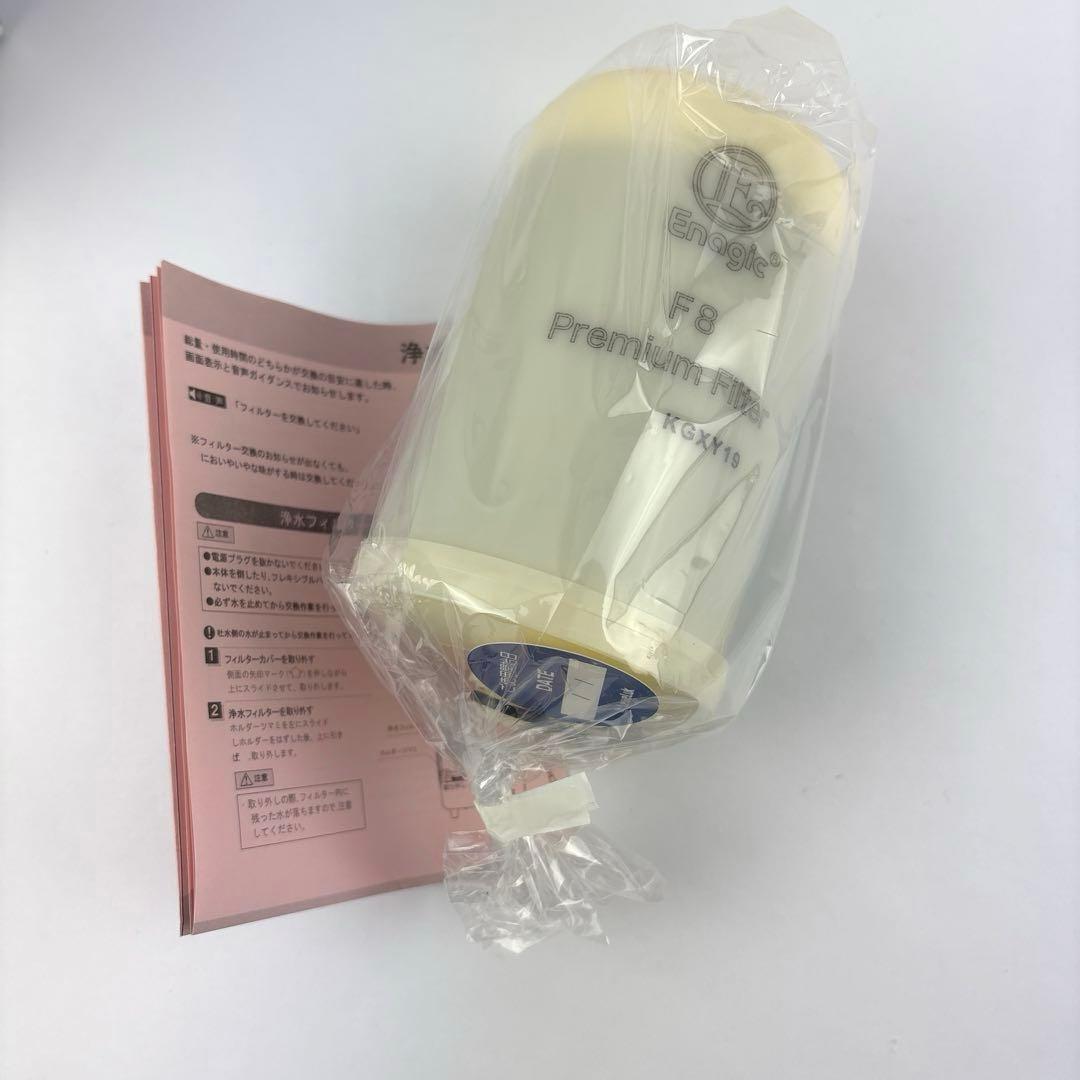 未使用品Leveluk Water Filter F8 プレミアムフィルター