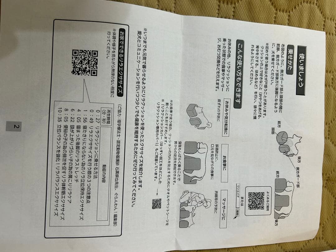 リラクッション　シニア犬　介護クッション　L ブラウン