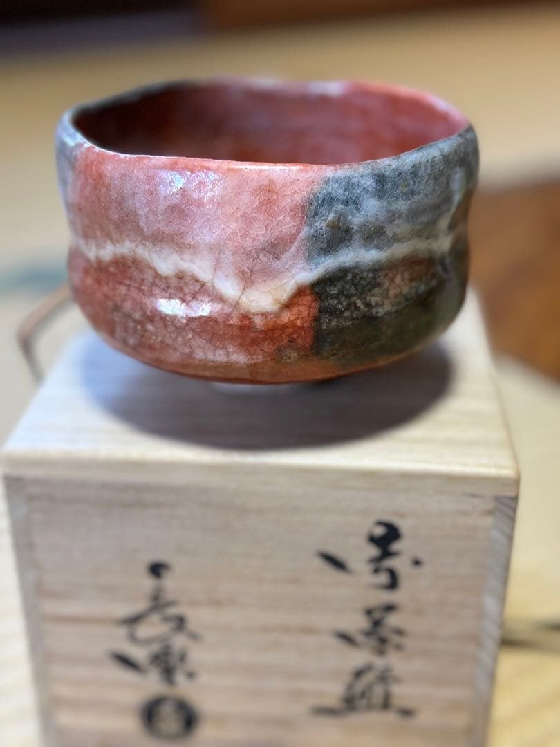 【専用】赤楽　茶碗　二代　小川長楽　共箱　京都　楽焼　濃茶　薄茶　茶会　茶事