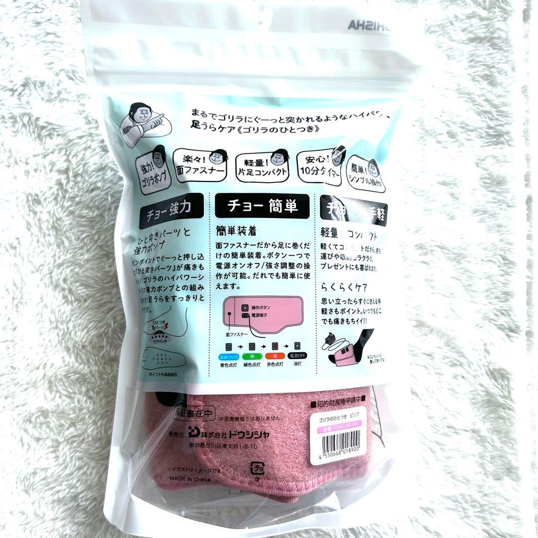 ゴリラのひとつき　電動足うらケア カラー ピンク、ひとにぎりグレー、握手グレー