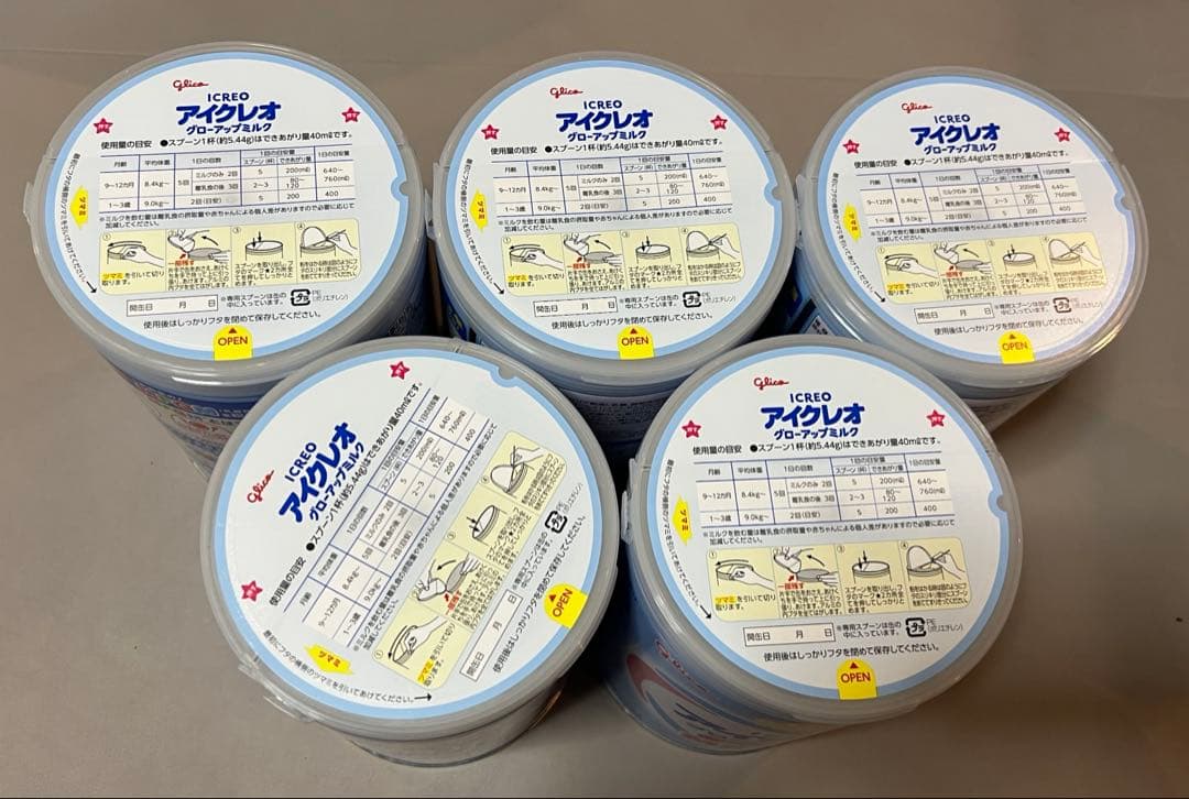 アイクレオ　グローアップミルク　820g 5つセット　未開封