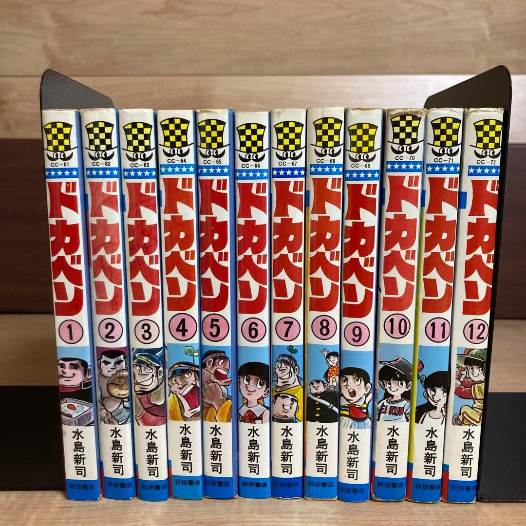 全巻セット　ドカベン　48巻