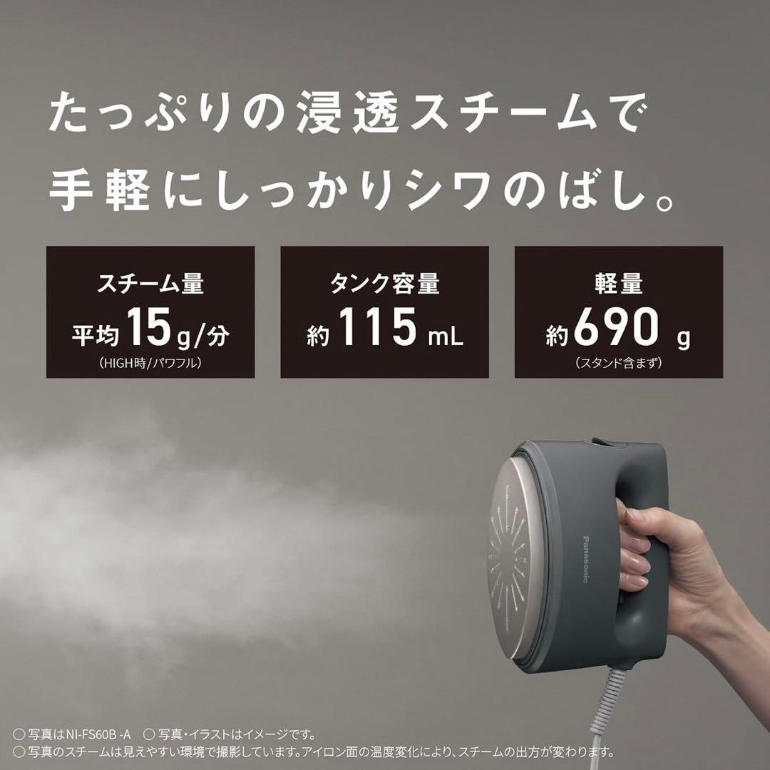 Panasonic 衣類スチーマー/NI-FS60B-A
