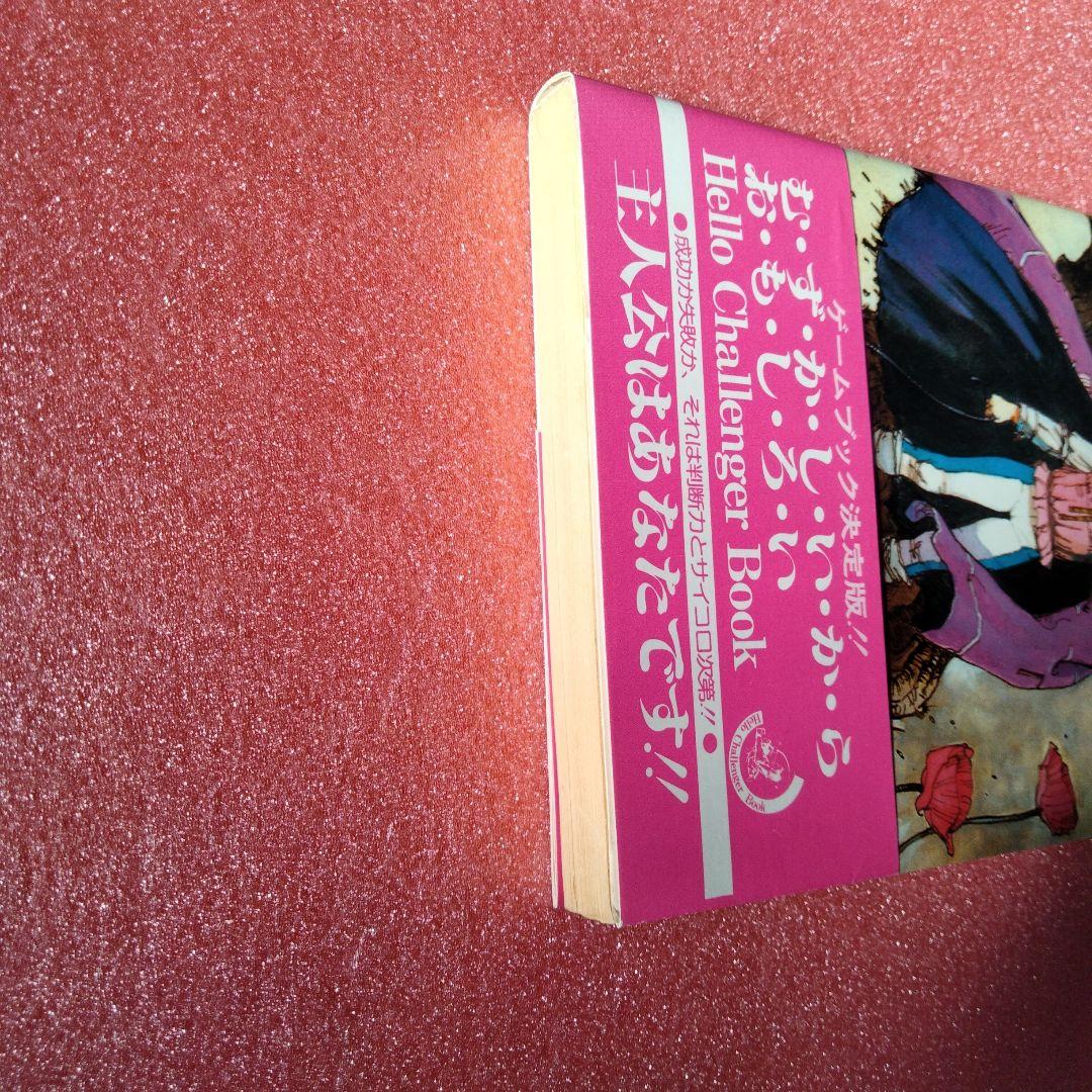 魔法使いナシアンの旅　ハローチャレンジャーブック9 滝永悟