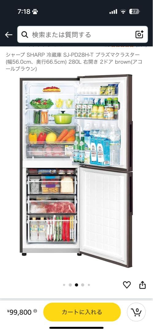 SHARP SJ-PD28H 冷蔵庫 280L ブラウン