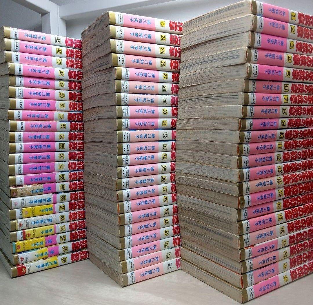 王家の紋章 1~66巻セット+月刊プリンセス付録0巻+30周年公式ファンブック