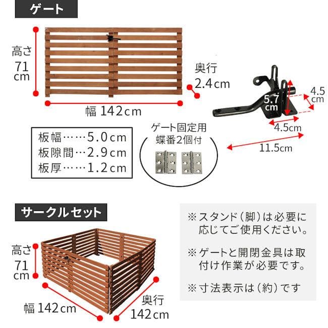 折り畳める木製フェンスゲート付サークルセット（横ボーダー）1115