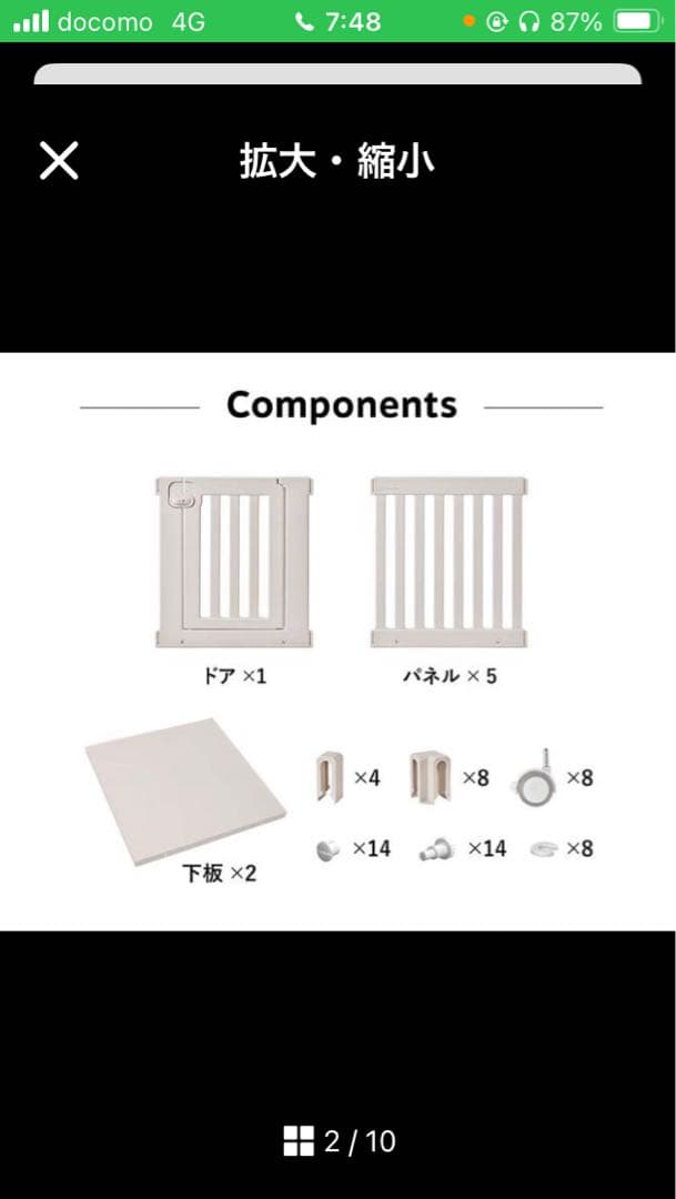 ドリドリ　ペットサークル 拡張可能 ホワイト