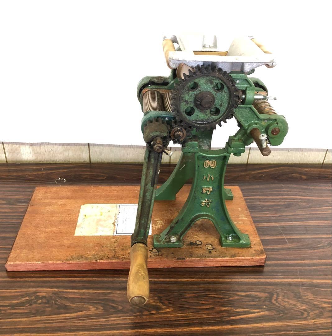 小野式製麺機　両刃