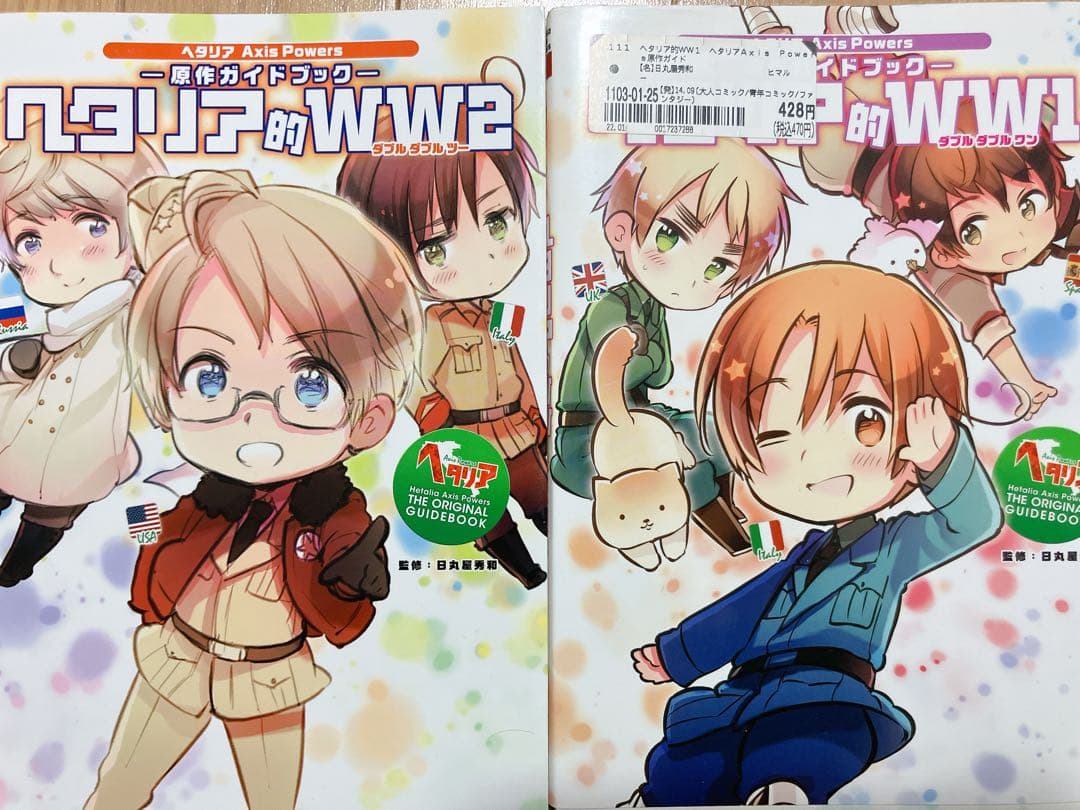 ヘタリア　書籍