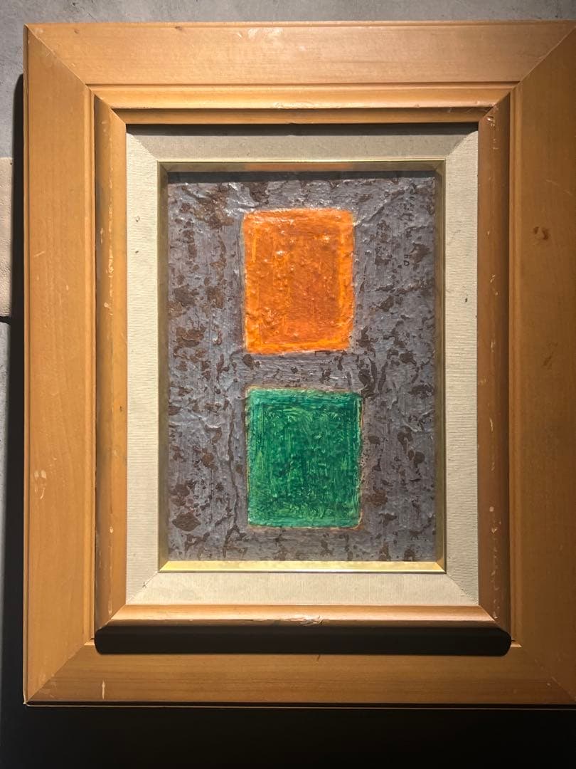 現代アート　【抽象画】作者不明