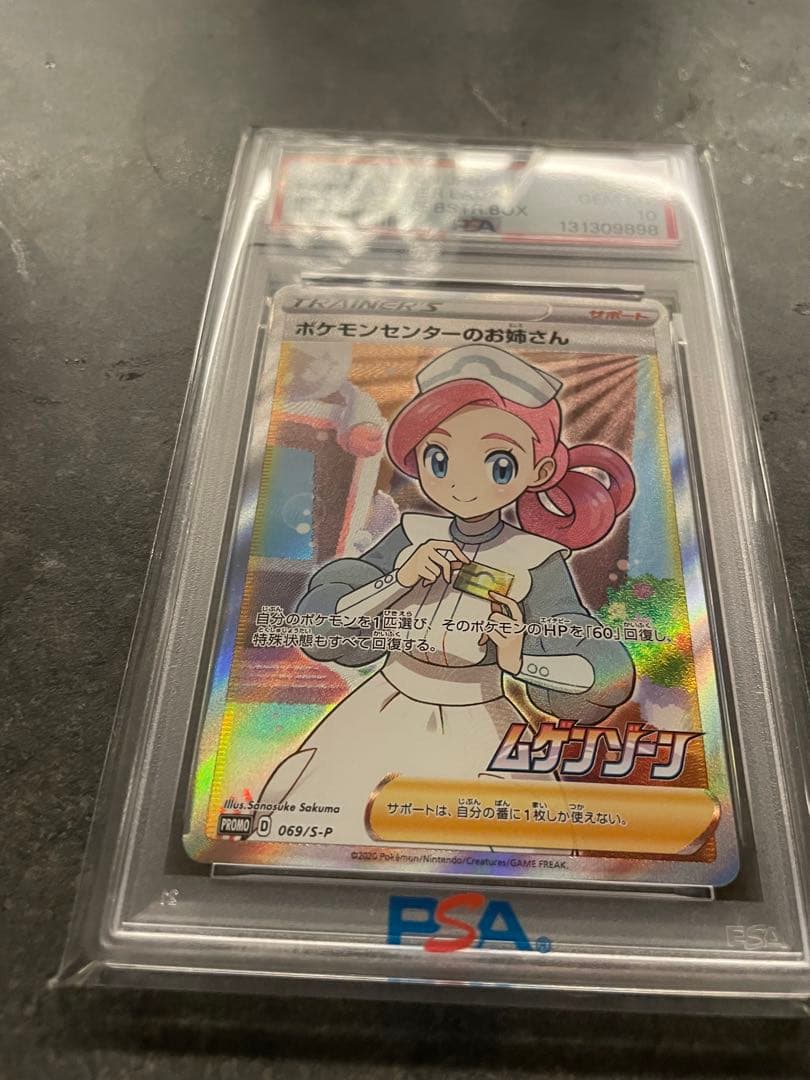 ポケモンセンターのお姉さん：「ムゲンゾーン」2BOX購入キャンペーン PROM…