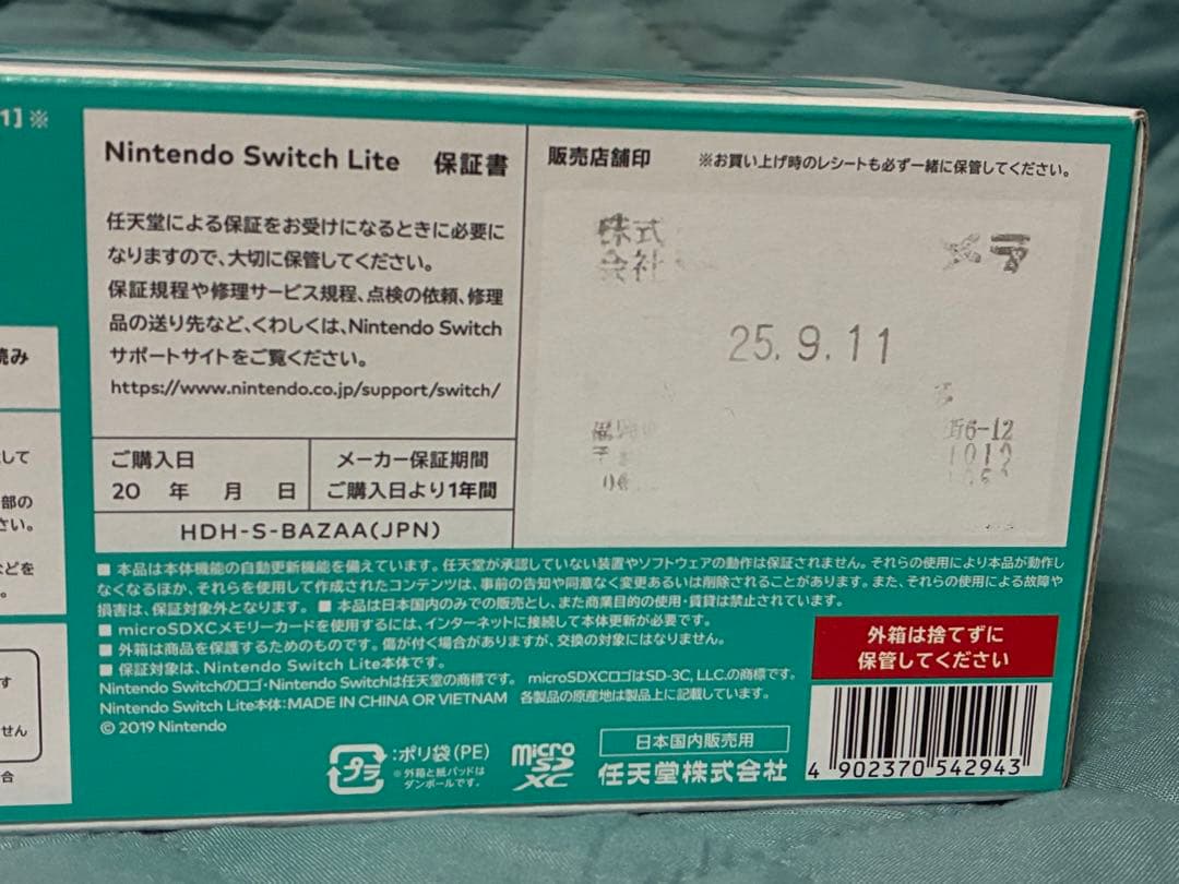 Nintendo Switch Lite ターコイズ　未使用品