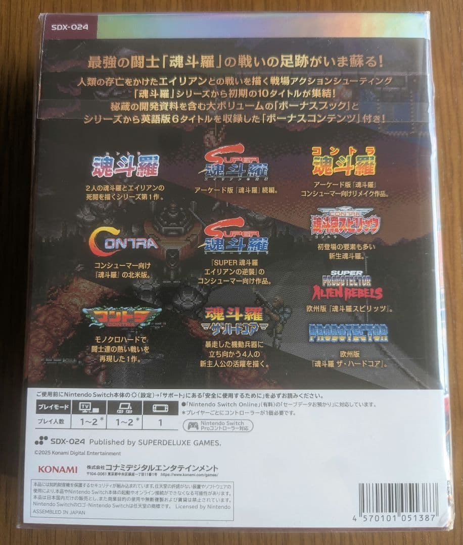 新品 魂斗羅アニバーサリーコレクション DELUXE EDITION