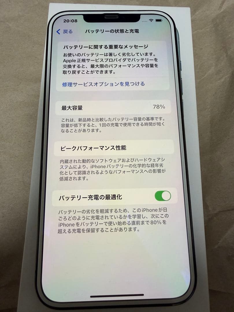 iPhone 12ProMAX グラファイト 256GB SIMフリー