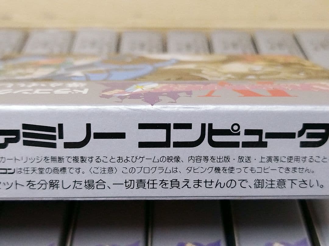 【新品・未開封ファミコンソフト20箱】ドラゴンクエストⅣ　ドラクエ4　カートン