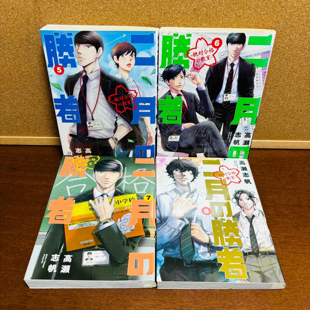 【コミック】 二月の勝者 1巻～20巻 〔初版多数〕