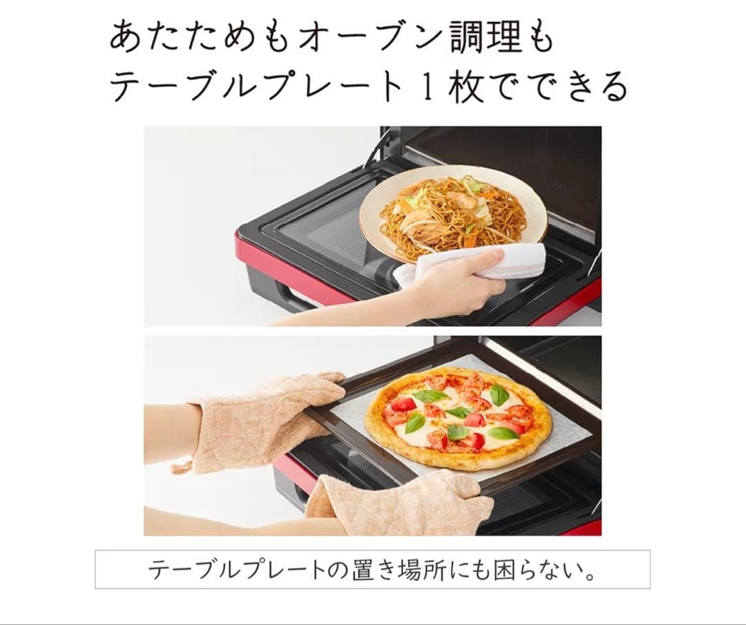 限定セール中 HITACHI 過熱水蒸気オーブンレンジ MRO-S7A 22L