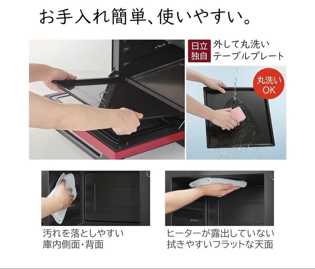 限定セール中 HITACHI 過熱水蒸気オーブンレンジ MRO-S7A 22L