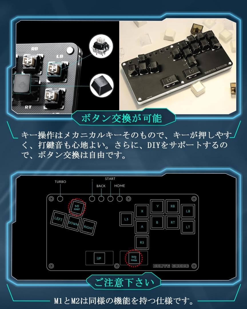 レバーレスアーケードコントローラー B16ボタン