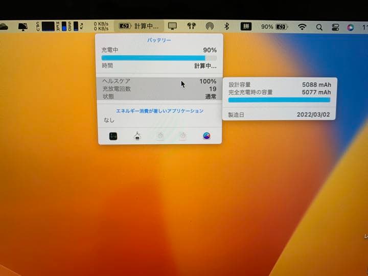 MacBook Pro2019 13‘(キーボード、バッテリー交換済み)