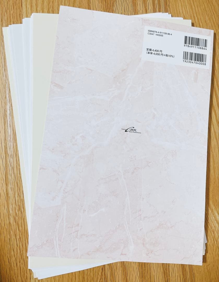 【自炊用裁断済み】集中治療科専門医試験 問題解説集2024、2023の2冊セット