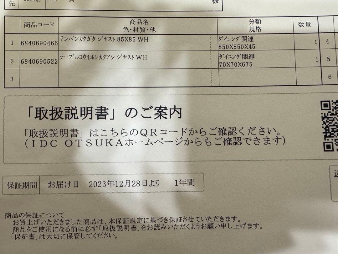 【大塚家具】ダイニングテーブル「JUST（ジャスト）」 角型 85×85 WH