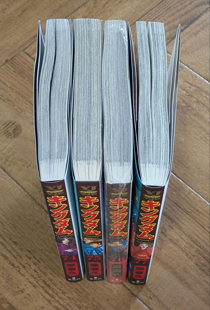 キングダム 入門の書〜77 全巻セット 原泰久 集英社