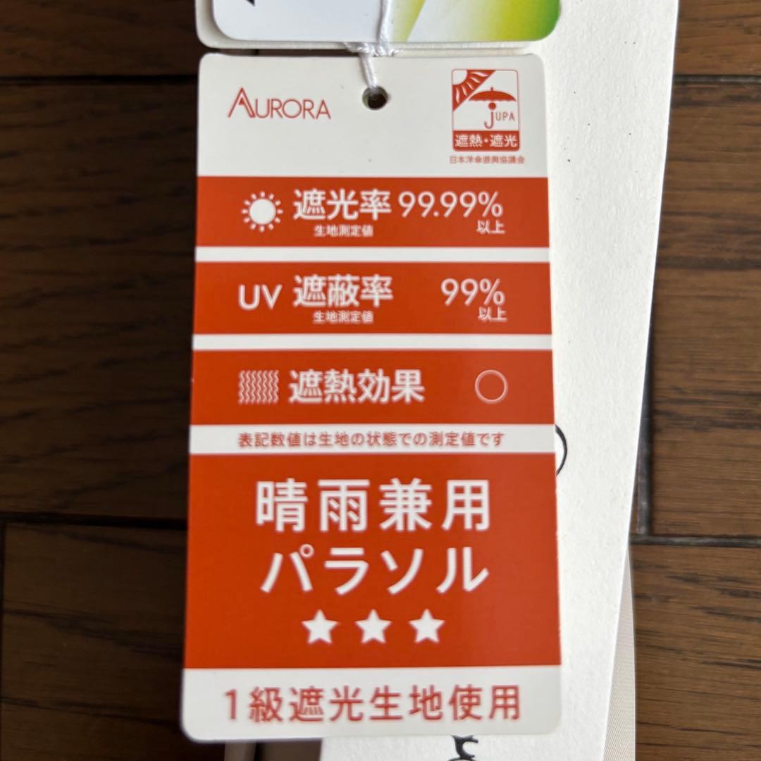 サマーシールド　晴雨兼用日傘　1級遮光　 ボタニカル 刺繍