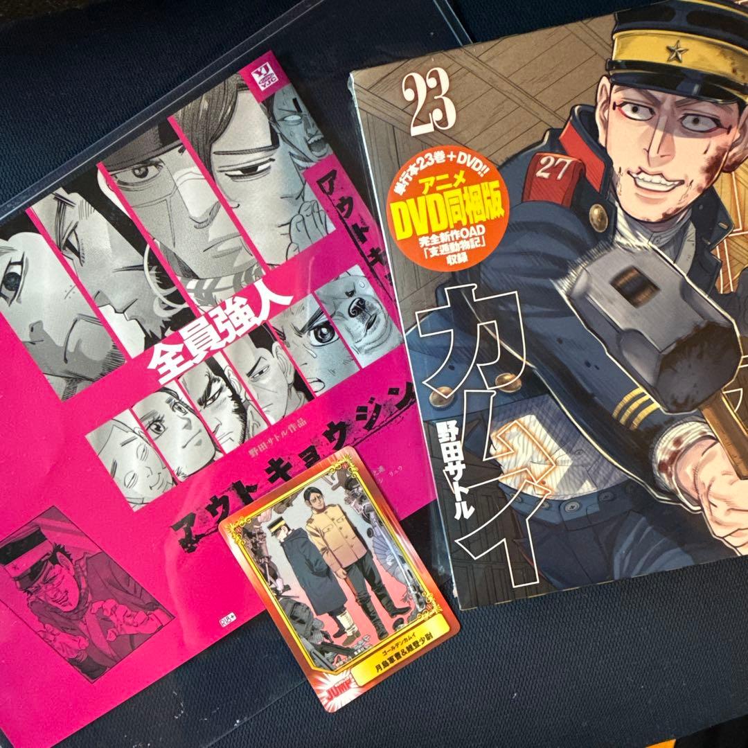 ゴールデンカムイ23巻アニメDVD同梱版 完全新作OAD支遁動物記収録　おまけ付