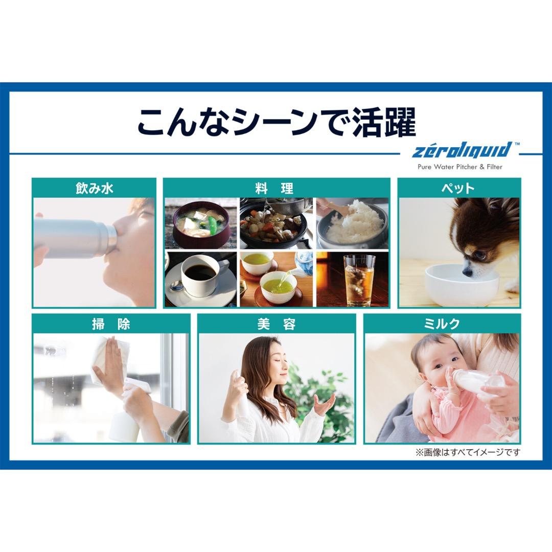 ＺＥＲＯピッチャー＊６層浄水フィルター搭載 素材の味を引き立てる純水を