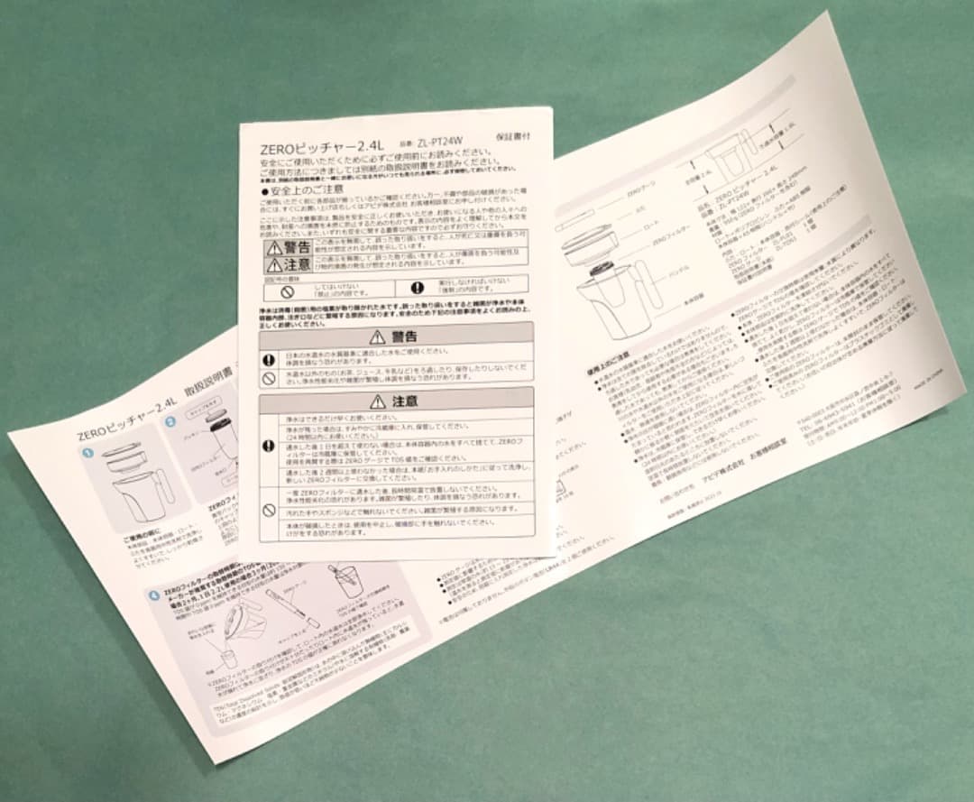 ＺＥＲＯピッチャー＊６層浄水フィルター搭載 素材の味を引き立てる純水を