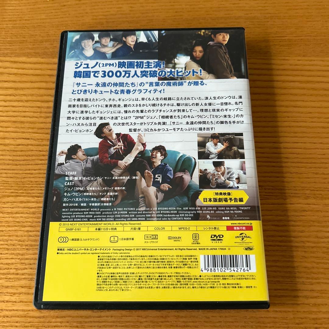 油っこいロマンス DVD BOX 1 & 2 二十歳DVD