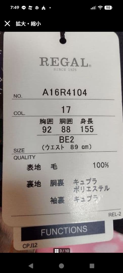 Stussy！REGAL★高級メリノウールスーツ★紺色 BE2