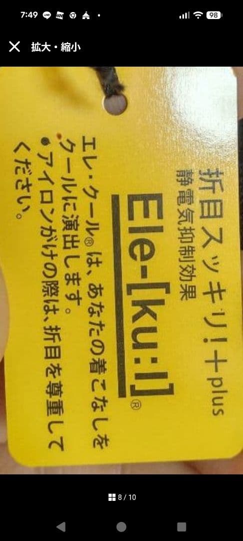 Stussy！REGAL★高級メリノウールスーツ★紺色 BE2